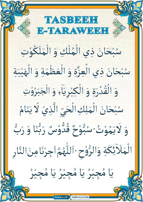 Tasbeeh e Taraweeh..... #Ramadan #Ramadhan #Tasbeeh #Taraweeh Tasbeeh Taraweeh, Islamic Phrases, Ramadan, Bullet Journal, Quick Saves