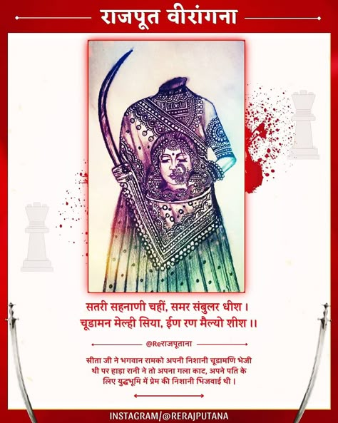 Rajput Aesthetic, Jai Bhavani Jai Shivaji, Women Freedom Fighters, Women Freedom, Deep Inspirational Quotes, God Fanart, भारतीय इतिहास, Baba Saheb, Hinduism History