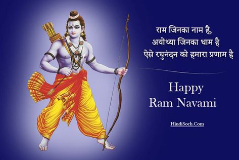 114 Best HD Lord Krishna Images | God Krishna Images Ram Navmi Wishes, Navmi Wishes, Happy Ram Navmi, Ram Navami Wishes, Ram Navami Images, Ram Navami Photo, Ram Navmi, Happy Ram Navami, Send Flowers Online