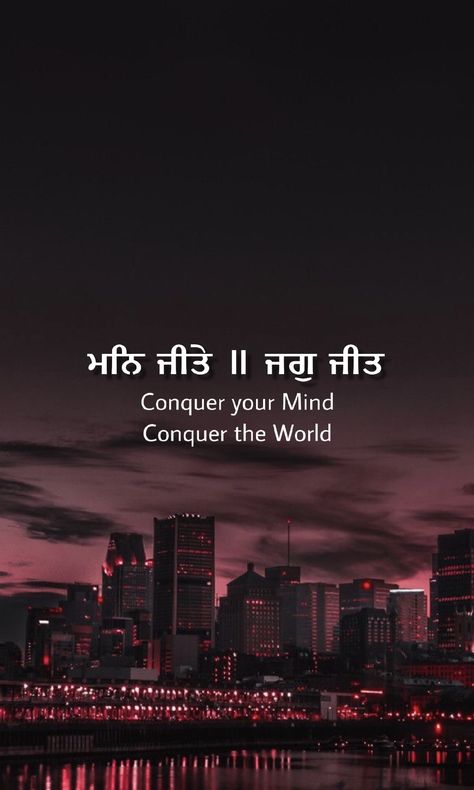 Guru Sahib Quotes, Guru Granth Sahib Quotes English, Sikhism Quotes In Punjabi, Punjabi Writing Tattoo, Waheguru Quotes Punjabi, Granth Sahib Quotes, Waheguru Wallpapers, Gurbani Quotes In Punjabi, Punjabi Wallpaper