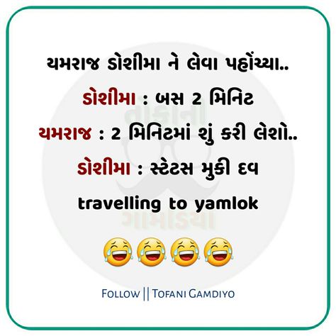 Hey I am Naresh Kamariya     Follow My instagram @tofani_gamdiyo Chicken Starter, Gujarati Jokes, Butterfly Art Drawing, Starter Recipes, Picture Jokes, Funny Images With Quotes, Color Backgrounds, Good Morning Beautiful Flowers