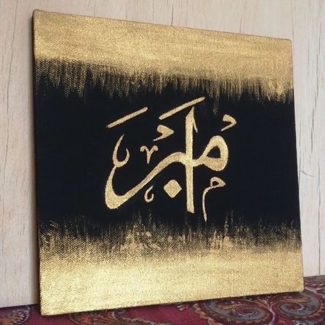 Customized names at Qalb Calligraphy Studio Qalb Calligraphy, Calligraphy Studio, Islamic Art, Arabic Calligraphy, Amber, Calligraphy, Quick Saves, Art