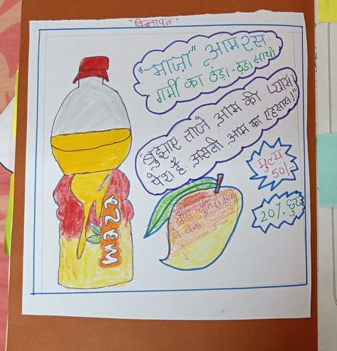 Hindi vigyapan #maza#kids Vigyapan In Hindi, 15 August Photo, Hindi Worksheets, Astronaut Wallpaper, Fruits Drawing, Beautiful Skin Care, Doodles Drawings, 15 August, Princess Pictures