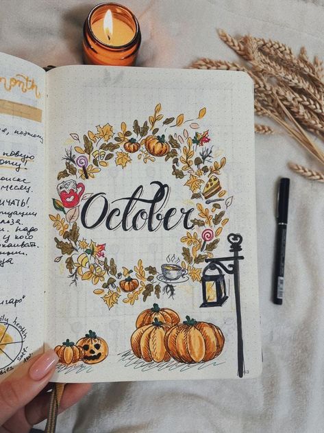 October Reading Journal, Autumn Journal Ideas, October Journal Ideas, October Scrapbook, Fall Bujo, Bujo October, Skulls Animal, Fall Bullet Journal, Autumn Bullet Journal