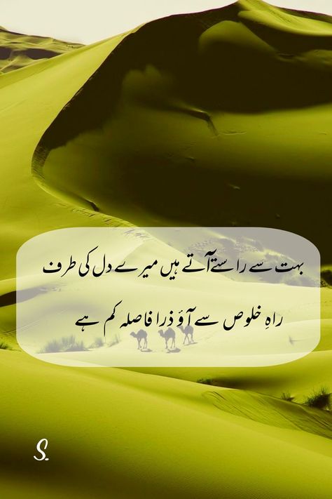 Deep Lines, Pics For Dp, Second Line, Poetry Urdu, Deep Words, Heart Touching, Urdu Poetry, Thoughts Quotes, Picture Quotes