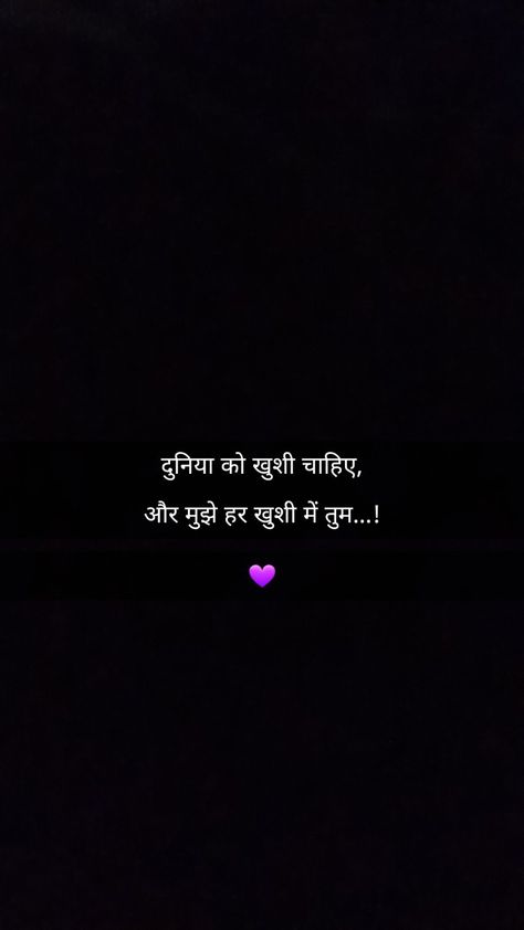 Sayri Hindi Love Heart, Love Lines For Him, Sayri Hindi Love, Hindi Love Shayari Romantic, Romantic Quotes For Girlfriend, सत्य वचन, Love Shayari In Hindi, Love Quotes For Girlfriend, Love Quotes For Him Romantic