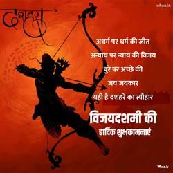 Happy dussehra wishes, dussehra images, happy duss Dussehra Wishes In Hindi, Dussehra Wishes, Dussehra Images, Happy Dussehra Wishes, Jay Shree Ram, Durga Painting, Happy Dussehra, Success In Life, Good Morning Beautiful Quotes