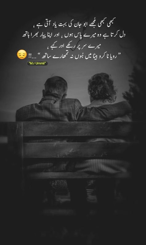 Missing Father Quotes, Father's Quotes, Ammi Abbu, Miss You Papa, Miss You Dad Quotes, Love Parents Quotes, I Miss My Dad, Best Dad Quotes, Mood Off Quotes