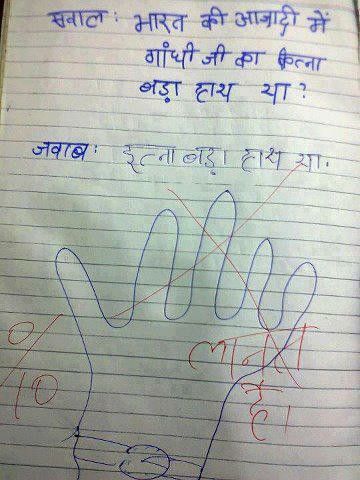 Laanat hai Funny Exam Answers, Most Funny Pictures, Funny Math Quotes, Funny School Answers, Exams Funny, Very Funny Memes, Exam Quotes Funny, Bff Quotes Funny, Funny Jokes In Hindi