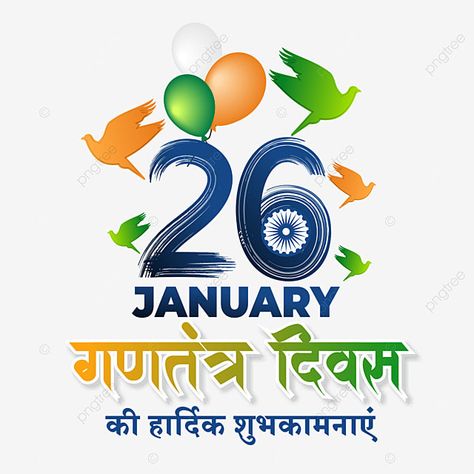 26 January Republic Day Png, 26 January Republic Day Drawing, January Makeup, 26 January Photo, January Clipart, Republic Day Png, Republic Day Message, Indian Clipart, Republic Day Of India