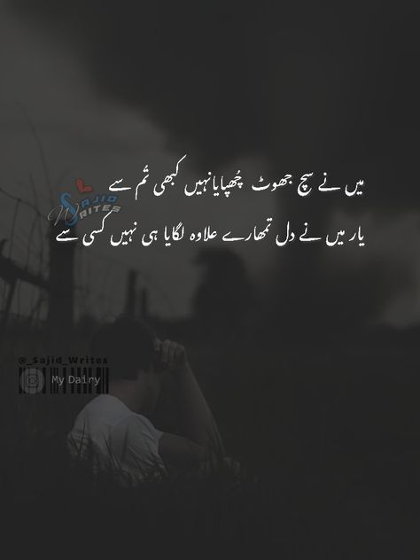 𝐸𝒉𝑠𝑎𝑎𝑠 𝑒 𝑌𝑎𝑎𝑟🍁 Qoute Background, Cute Romantic Pictures, Heart Touching Shayari, Quotes Poetry, Poetry Images, Urdu Thoughts, Genius Quotes, Best Urdu Poetry Images, Beautiful Words Of Love