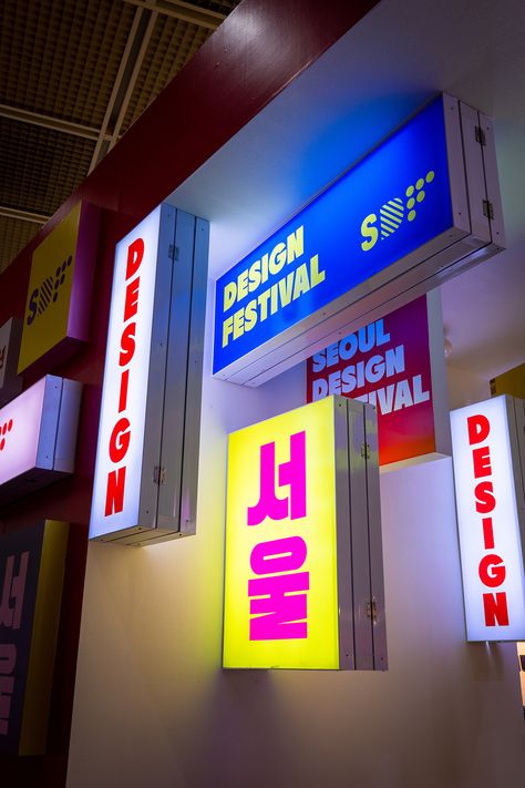 Seoul Design Festival 2019 - Fonts In Use Store Neon Sign, Interactive Art Installation, Light Box Sign, Store Signage, Neon Box, Magazine Website, Spatial Design, Store Interiors, Pillar Lights