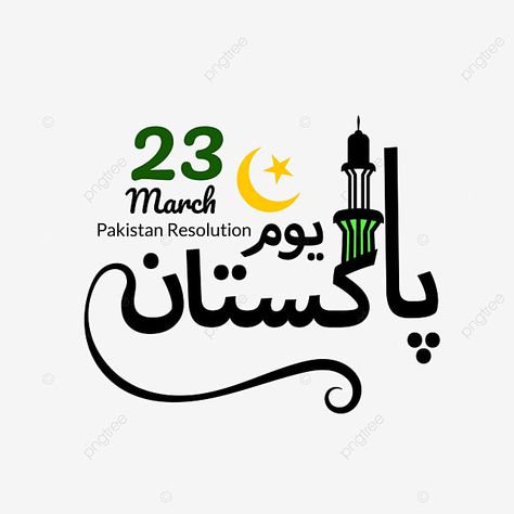 Pakistan Day 23 March, 23 March Pakistan, Drawing In Circle, Zulfikar Ali Bhutto, Pakistan Resolution Day, Pakistani Flag, 23rd March, Pakistan Day, History Of Pakistan