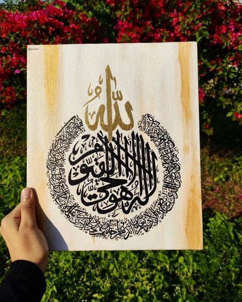 Ayatul kursi in a 10 x 12 inch canvas. Ayatul Kursi Calligraphy On Canvas, Ayatul Kursi Calligraphy, Arabic Calligraphy Painting, Islamic Art Canvas, Turkish Tile, Islamic Caligraphy Art, Islamic Calligraphy Painting, Allah Names, Islamic Caligraphy