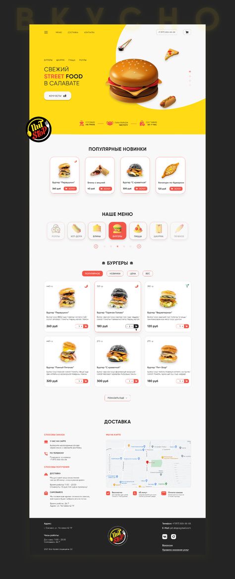 Food Ordering Website Design, Food Ecommerce Web Design, Food Website Design Layout, Food Ui Design, Delivery Website Design, Fast Food Website, Food Website Design Inspiration, Ecommerce Ui Design, Food Delivery Website