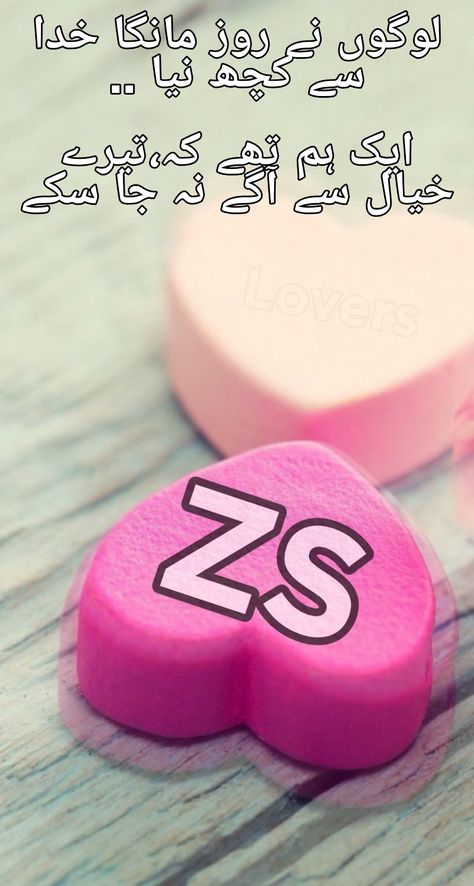 Zunaira Name Wallpaper, Good Heart Quotes, Romantic Quotes For Him, Dp For Whatsapp Profile, S Letter Images, Name Dp, Mothers Love Quotes, Dp Photos, Whatsapp Profile Picture