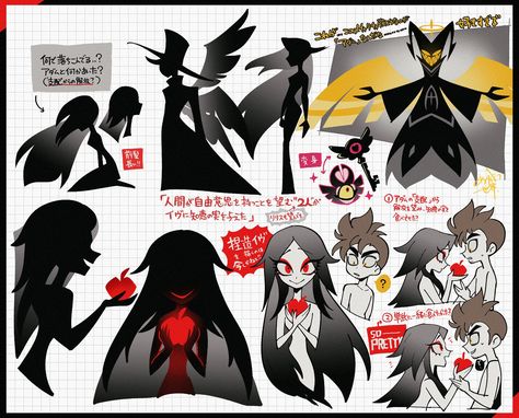 Eve And Adam, Hotel Trivago, Ange Demon, Film Anime, Witchy Wallpaper, Monster Hotel, Ship Drawing, Taking Selfies, Vivziepop Hazbin Hotel