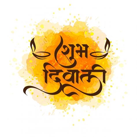 Shubh Diwali Calligraphy Hindi Stylish Font With Celebration Card Background Happy Diwali Font, Diwali Calligraphy, Calligraphy Hindi, Light Diwali, Diwali In Hindi, शुभ दीवाली, Navratri Greetings, Candle Background, Diwali Vector