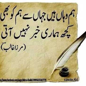 Ghalib Poetry, Mirza Ghalib, Poetry Ideas, Iqbal Poetry, Punjabi Poetry, Urdu Shayri, Sufi Poetry, Proverbs Quotes, Love Poetry Urdu