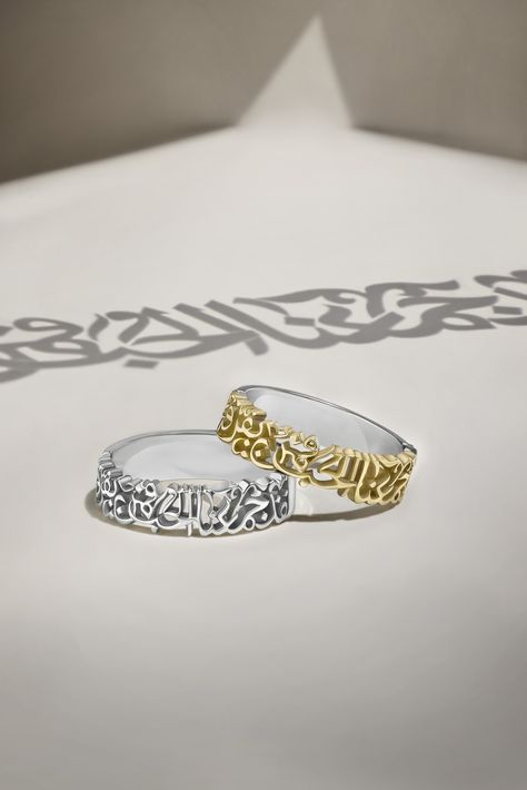 Arabic Ring Design, Arab Wedding Rings, Gold And Silver Wedding Band, Islamic Rings, Wedding Bands Silver, Azza Fahmy, Islamic Ring, His And Hers Jewelry, خواتم خطوبة