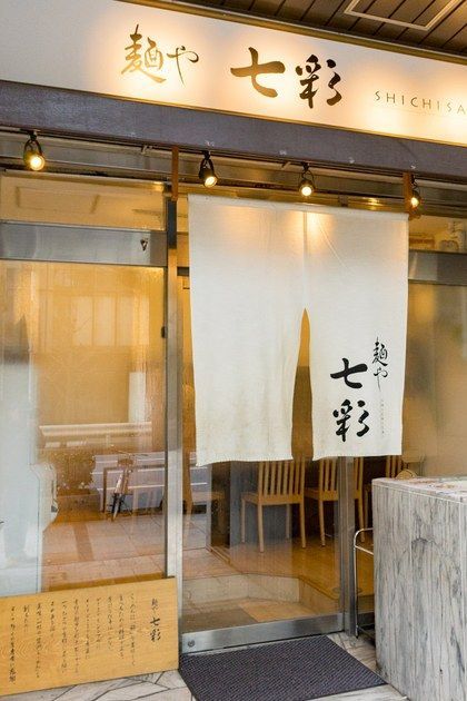 15 Best Places to Eat Like a Local in Tokyo #Japan Japanese Beer, Best Ramen, City Tokyo, Tokyo Restaurant, Ramen Restaurant, Tokyo Japan Travel, Japan Vacation, Counter Design, Tokyo Travel