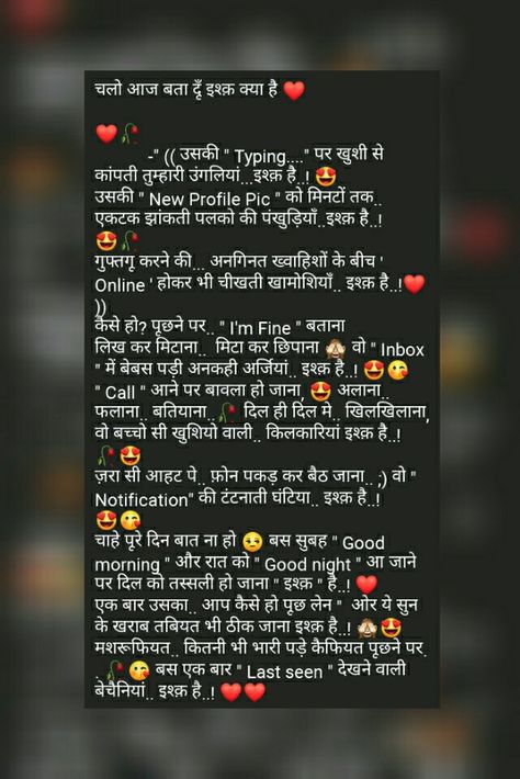 Bday Wishes For Boyfriend In Hindi, Birthday Wishes For Boyfriend In Marathi, Marathi Love Quotes For Boyfriend, Heart Meanings, Luv Quotes, Happy Birthday Quotes For Him, Happy Birthday Captions, Birthday Wishes For Love, Love Sayri