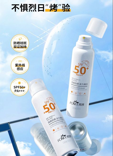 Sunscreen Creative Ads, Sunscreen Advertising, Sunscreen Ads, Sunscreen Benefits, Kv Design, Skincare Ads, Bleach Drawing, Sun Screen, Cosmetic Design