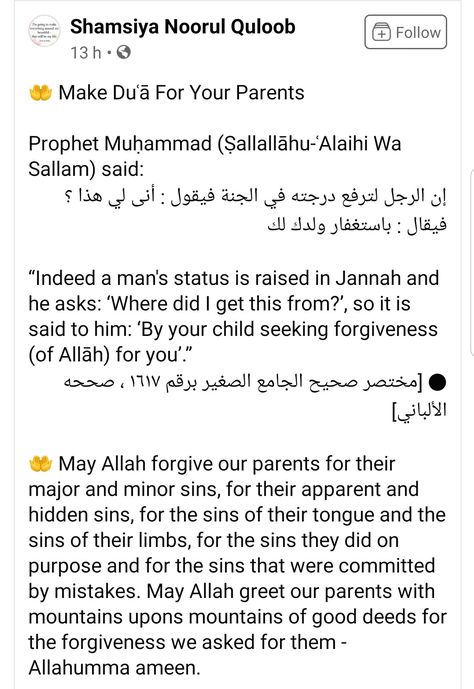 Dua For Deceased, Jumma Quotes, Mother In Islam, Dua For Parents, Islamic Journal, Prayer For Parents, Mother In Heaven, In Sha Allah, Beauty Iphone Wallpaper