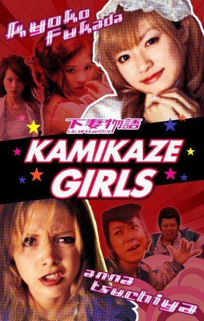 Sci Fi Anime, Girl Film, Japanese Movies, Girl Movies, Aesthetic Japan, Film Inspiration, Kamikaze, Tv Girls, Good Movies To Watch