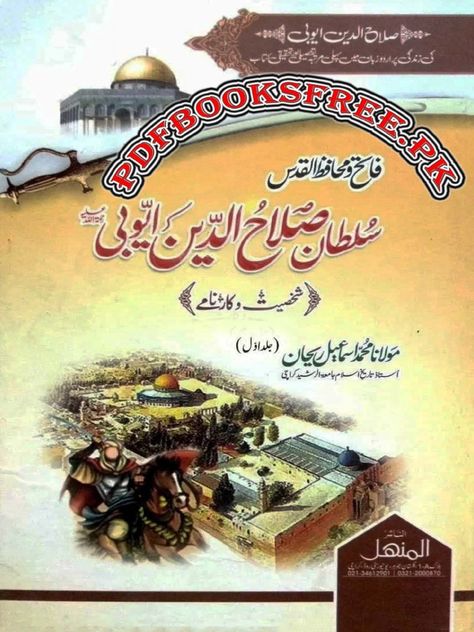 I’m reading Sultan Salahuddin Ayubi Ra Vol 1 on Scribd Sultan Salahuddin Ayubi, Salahuddin Ayyubi, History Of Islam, Read Books Online Free, Books Free Download Pdf, Free Ebooks Download, Books To Read Online, Read Book, Islamic Videos