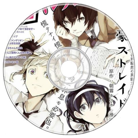 Bungo Stray Dogs Widget, Anime Cds, Anime Cd, Anime Dvd, Im Obsessed, Anime Decor, Anime Crafts, Bongou Stray Dogs, Paper Cut Art