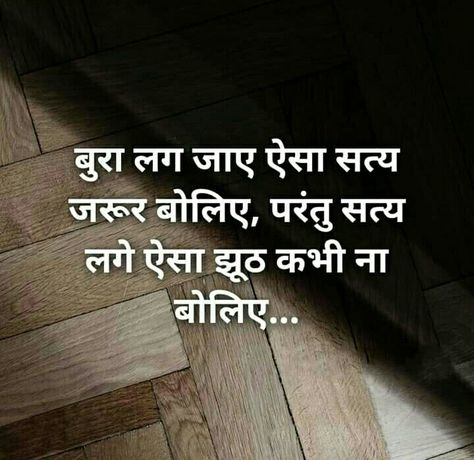 Interference Quotes, Consistent Quotes, Real Life Quotes In Hindi, Muskan Sharma, Life Quotes In Hindi, Quotes People, Truths Feelings, Epic Quotes, Hindi Quotes Images