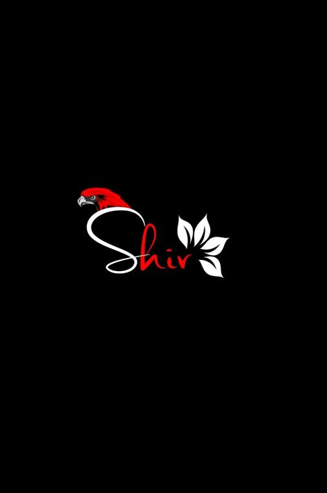 Shiv Shiv Name Wallpaper, Shiv Name Logo, Shiv Logo Design, Shiva Dp For Whatsapp, Shiv Name, Shiv Logo, Shiva Name, Mahadev Dp, Jay Mahadev