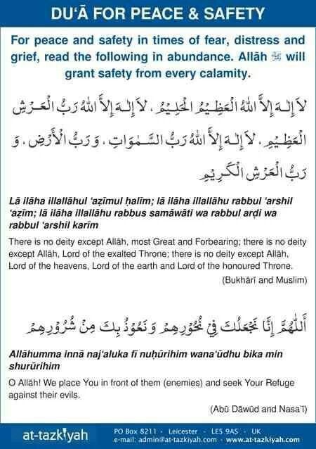 Islam Dua For Safety, Dua For Peace, Most Powerful Dua, Prayer For Safety, Detox Baths, Daily Dua, Beautiful Dua, Islamic Sayings, Inspirational Qoutes