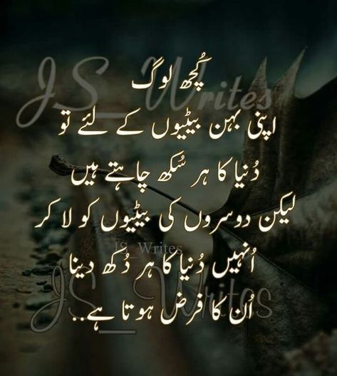 Susral Quotes, Quotes Deep Feelings In Urdu, Life Quotes Deep Feelings, Urdu Aesthetic, John Wooden, Quotes Urdu, Quotes Daily, Urdu Quotes With Images, Quotes Deep Feelings