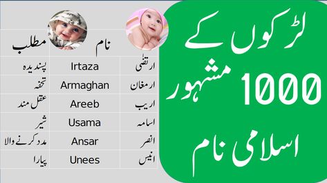 1000 Islamic Baby Boy Names in Urdu with Meanings Islamic Boys Names With Meaning, Boys Names With Meaning, Islamic Names For Boys, Islamic Names With Meaning, Boy Names With Meaning, Unique Names With Meaning, Muslim Baby Girl Names, Islamic Baby Names, Muslim Baby Boy Names