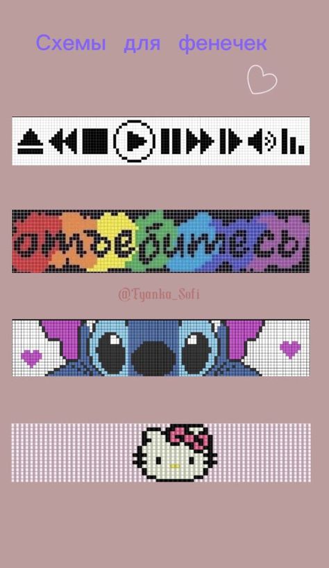 Weaving Loom Diy, Seed Bead Crafts, Bead Loom Designs, Diy Perler Bead Crafts, Pixel Art Grid, Diy Perler Beads, Diy Bracelets Patterns, Pixel Pattern, Handmade Jewelry Tutorials