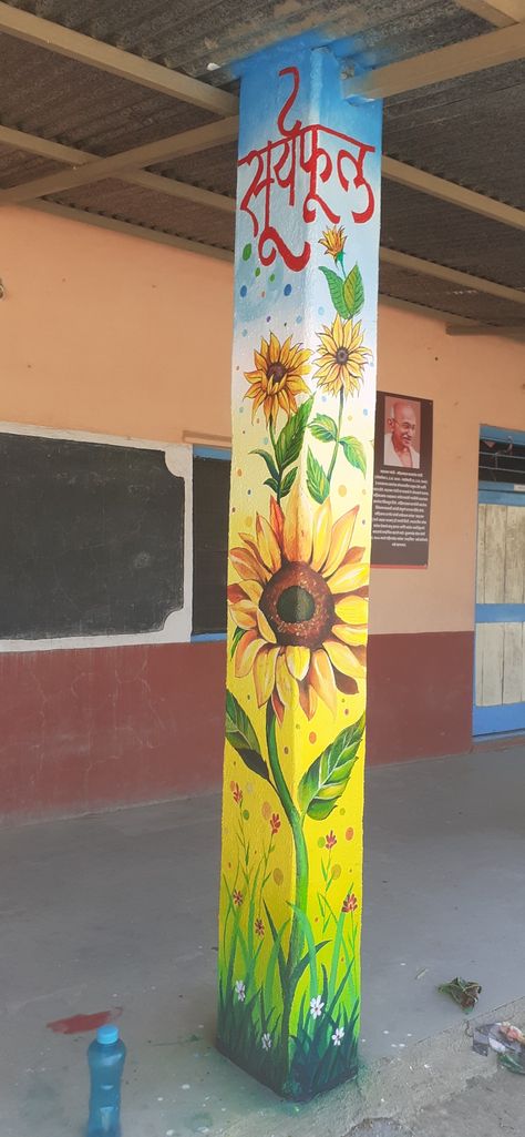 Pillar Painting Ideas, Pillar Painting, Outdoor Mural, Pillar Design, Porch Columns, School Painting, 2d Design, Wall Paint Designs, Wall Art Designs