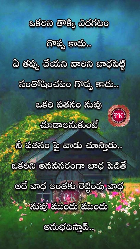 Koteshans Telugu, Revenge Quotes, Tradition Quotes, Telugu Jokes, Top Motivational Quotes, Husband Jokes, Telugu Inspirational Quotes, Kali Mata, Exam Motivation