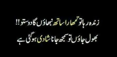 True Dammn Phir susral walo ka sath nibhana pare ga na😜😜😜 Ok Sorry, Desi Jokes, Dil Se Dil Tak, Sana Khan, Quotes For Whatsapp, Deep Words, Funny Posts, Knock Knock, Koi