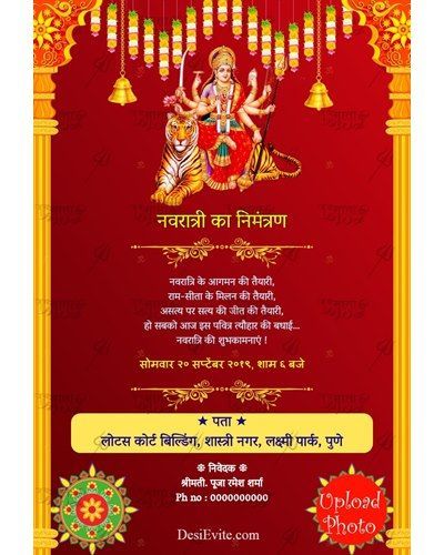 Mata Ka Jagran Invitation Card, Jagran Invitation Card Background, Mata Ka Kirtan Invitation, Satyanarayan Puja Invitation Template, Ganesh Nimarjan Invitation, Navratri Festival, Indian Festivals, Create Invitations, Like Instagram