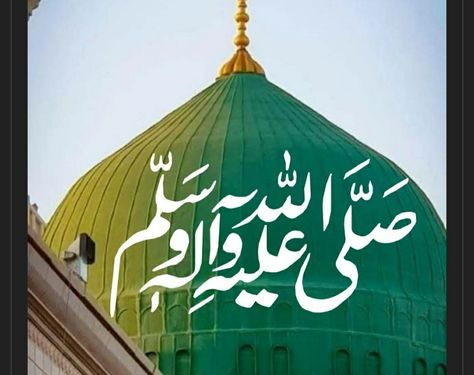 Madina Sharif, Hazrat Muhammad, My Photo Gallery, Photo Galleries, Home Decor Decals, Beauty, Quick Saves, Home Decor, Home Décor