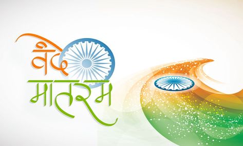 Vande Mataram Song, National Song Of India, 26 January Image, National Song, Vande Mataram, National Songs, Try Hard, Mataram, Desktop Pictures