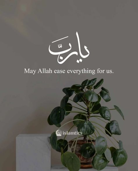 Islamic Quotes For Ramadan, May Allah Ease Everything Quotes, Islamic Positive Quotes, May Allah Ease Everything, Prayer Quotes Positive, Islamic Lines, Islamic Duas, Islamic Things, Positive Quotes Wallpaper