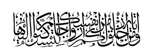 Wakhalaqnakum Azwaja In Arabic, Nikah Nama Background, Barakallahu Lakuma Wa Baraka Calligraphy Wedding, Nikkah Certificate Background, Barakallahu Lakuma Calligraphy, Nikah Certificate Template Background, Barakallahu Lakuma Wa Baraka Calligraphy, Nikah Nama Design Template, Nikkah Nama Template