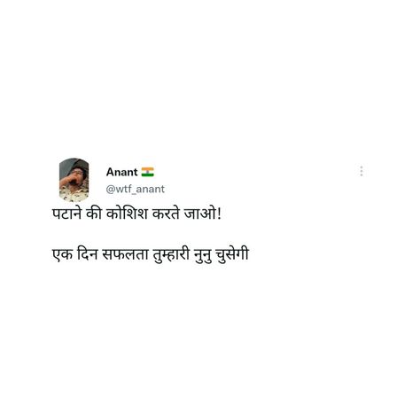 Non Veg Shayari In Hindi, Instagram Notes Ideas Funny Hindi, Savage Hindi Captions, Non Veg Shayari, Instagram Notes Ideas Funny, Cringe Jokes, Instagram Notes Ideas, Aman Gupta, Hindi Captions