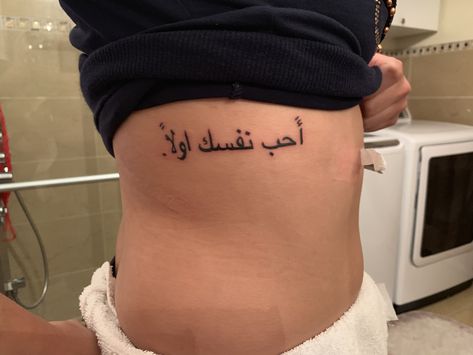 Love yourself first. The same tattoo Selena Gomez has, same placement. Love Yourself First Tattoo, Tattoos Arabic, Selena Gomez Tattoo, Tattoo Arabic, Love Yourself Tattoo, Love Articles, Arabic Tattoo Quotes, Cowgirl Art, Falling In Love Quotes