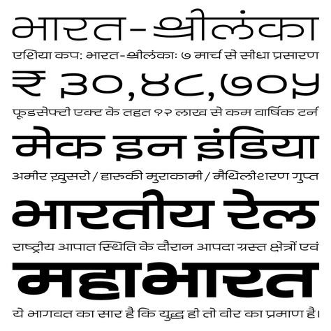 Quantum Devanagari fonts Devnagri Font, Hindi Calligraphy Fonts, Marathi Calligraphy Font, Watch Live Cricket Streaming, Hindi Fonts, Hindi Font, Vast Ocean, Marathi Calligraphy, Font Calligraphy