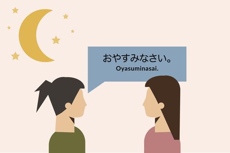 How to Say Good Night in Japanese Good Night In Japanese, Japan Word, Night In Japan, Learn Japan, Japan Image, Learning Japanese, Japanese Phrases, Island Of Hawaii, Go To Japan