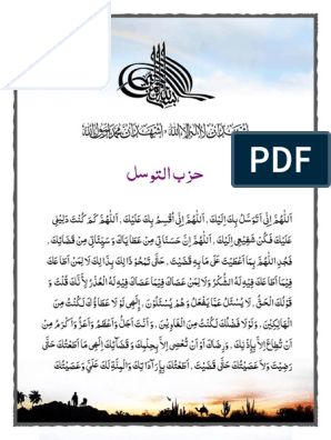 13 - Hizib Basmalah & Al Fatihah Rev[1] Malaikat Jibril, Quran Pdf, Document Sharing, Non Fiction, Page Layout, Reading Online, Pdf Download, Quran, Allah